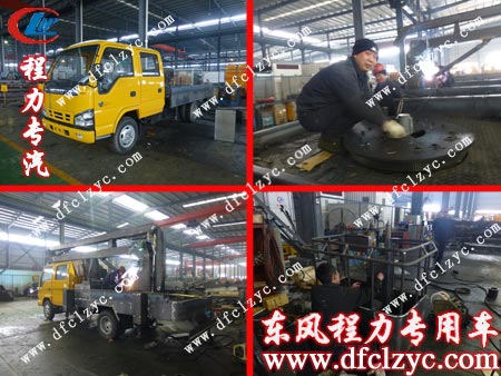 五十鈴高空作業(yè)車生產(chǎn)進度實況轉(zhuǎn)播