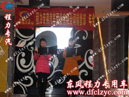 湖北程力銷售一部年會(huì)，主持人登場(chǎng)