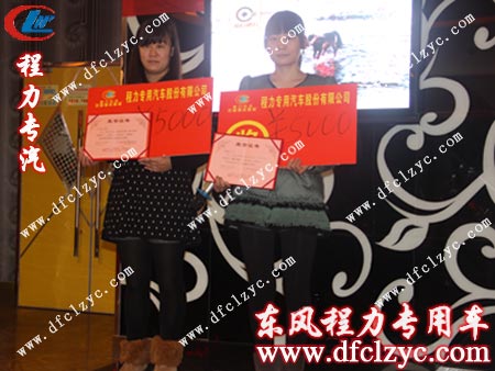 頒發(fā)銷售二等獎(jiǎng)、后勤支援獎(jiǎng)