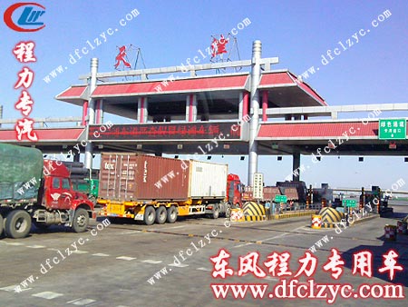 東風(fēng)145灑水車(chē)途徑天津收費(fèi)站