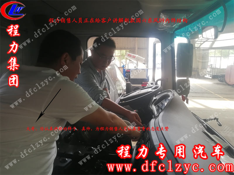 程力銷售人員正在認(rèn)真的給客戶講解國(guó)六新款駕駛室