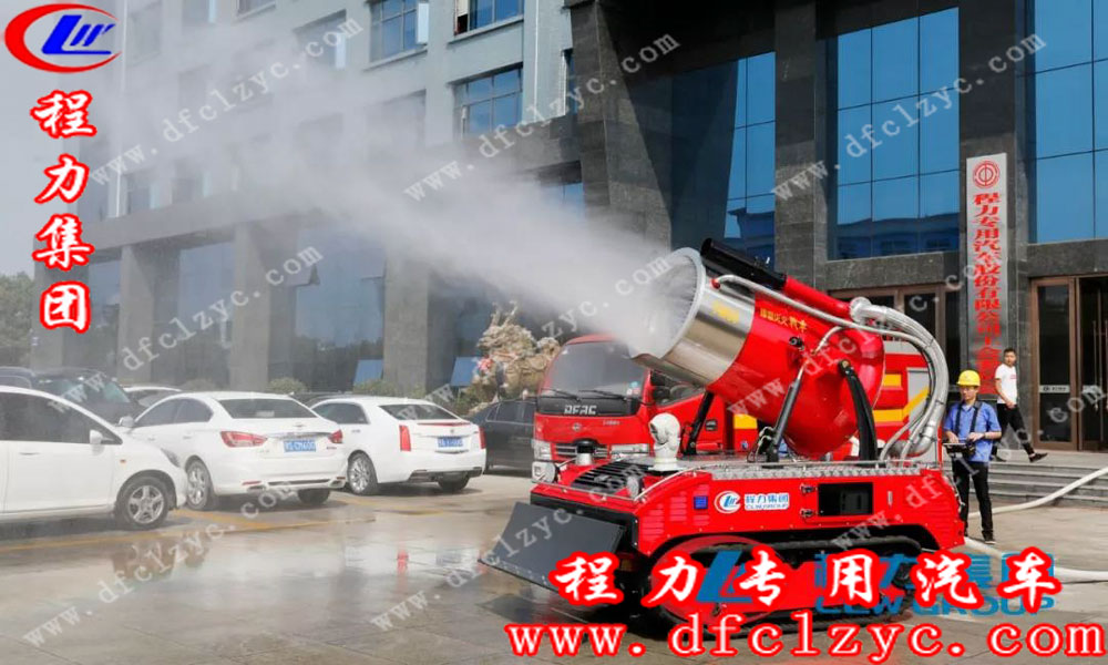 程力專用汽車股份有限公司滅火智能機(jī)器人 程力專用汽車股份有限公司滅火智能機(jī)器人