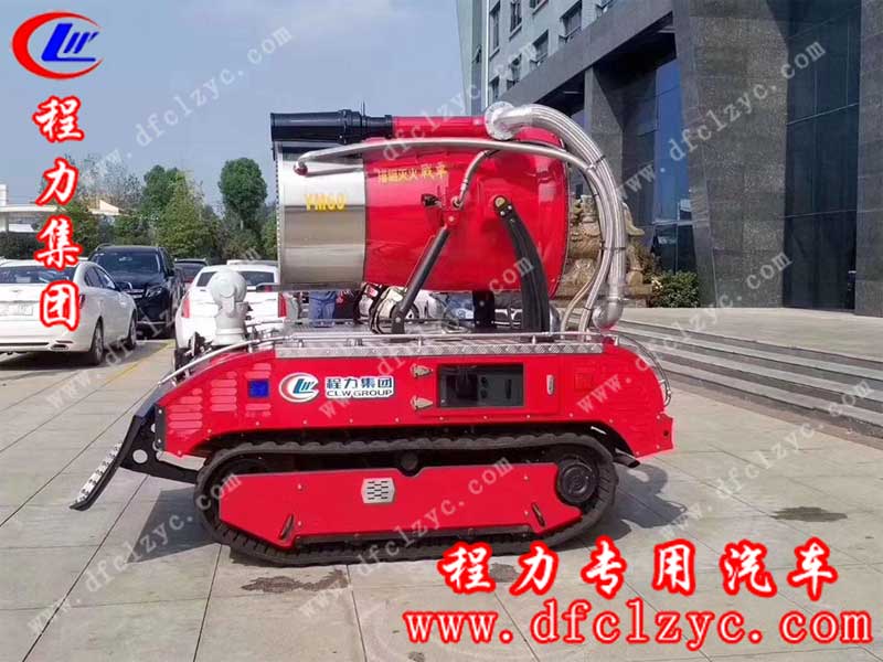 力集團(tuán)生產(chǎn)的智能消防機(jī)器人，射程遠(yuǎn)，壓力大 ，遠(yuǎn)程遙控