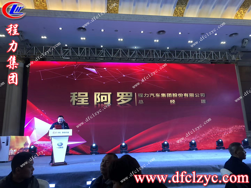 程力專用汽車股份有限公司 程力專用汽車股份有限公司